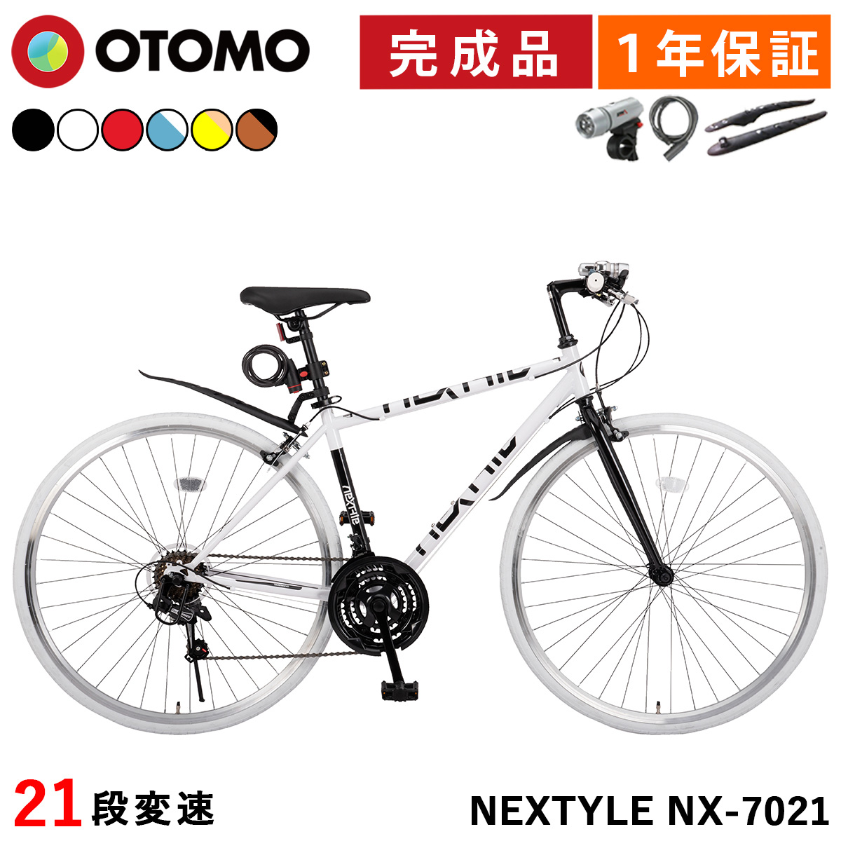 クロスバイク（フレームサイズ（cm）：44cm）｜自転車車体
