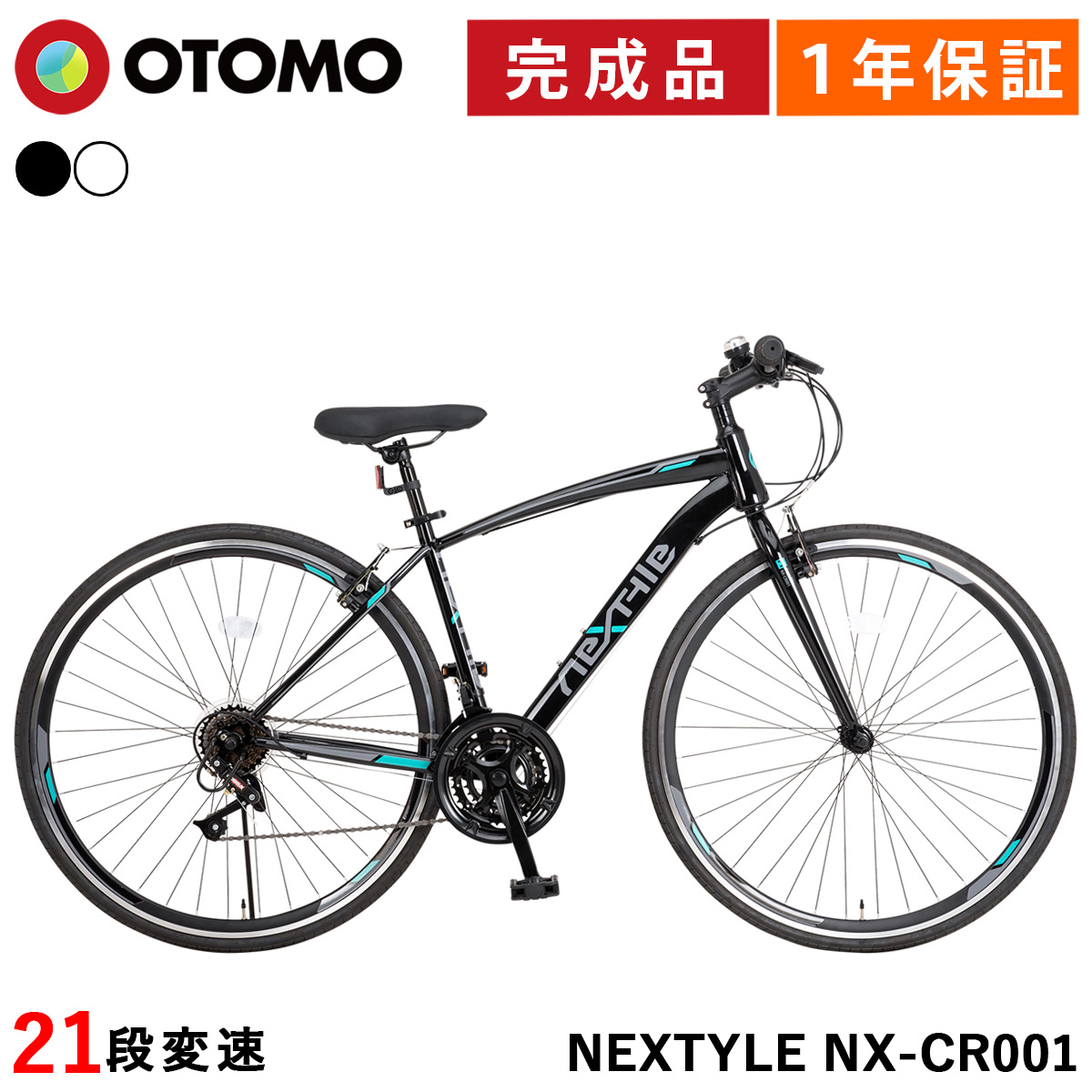 ネスト　クロスバイク　6061アルミニウムフレーム　700×28c 自転車 VACANZE 1 NESTO(ネスト) クロスバイク 700C | 自転車通販「cyma