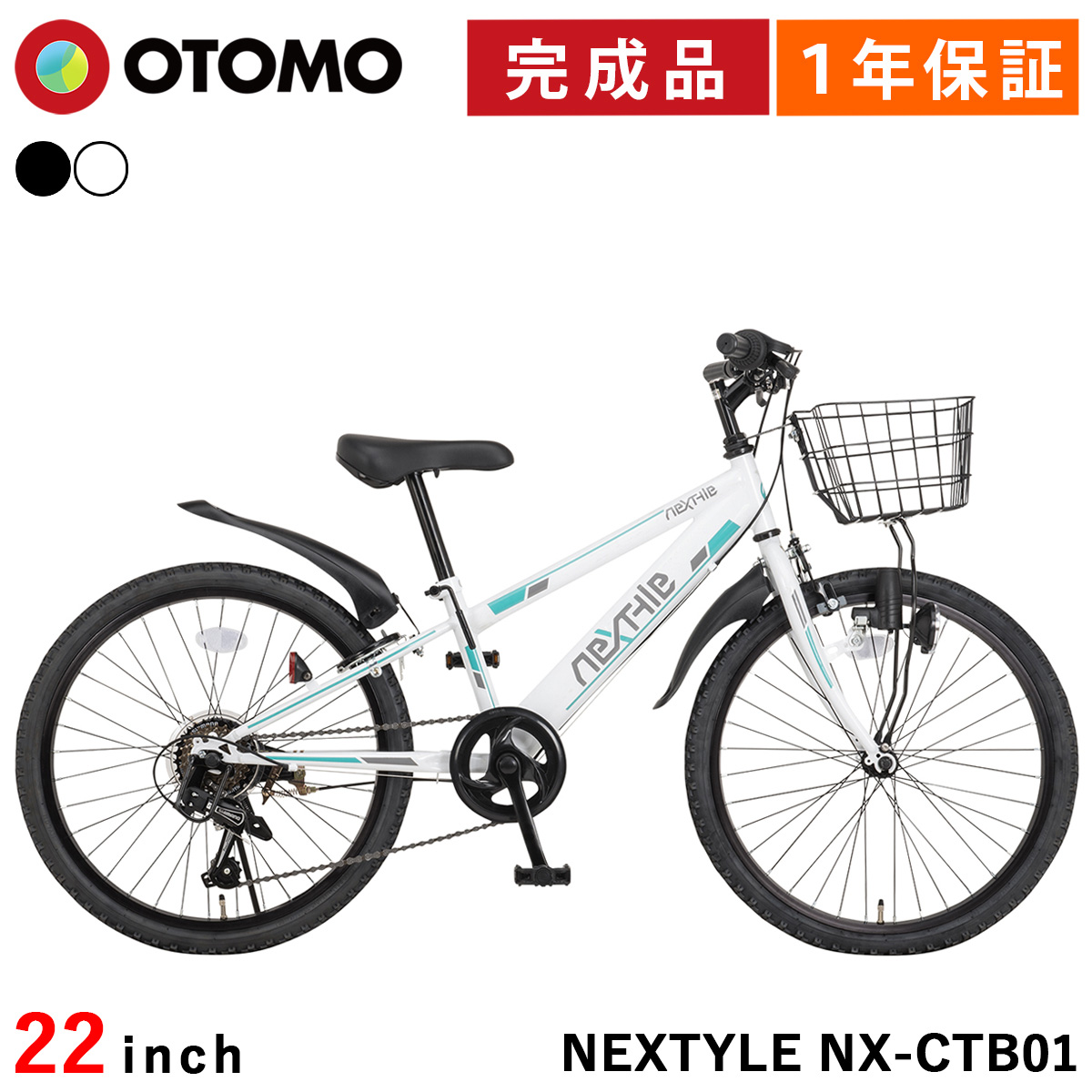 美品 子供用自転車 22インチ シマノ　男の子　マウンテンバイク　SHIMANO マウンテンバイク 子供用 22インチ 24インチ 子供用自転車