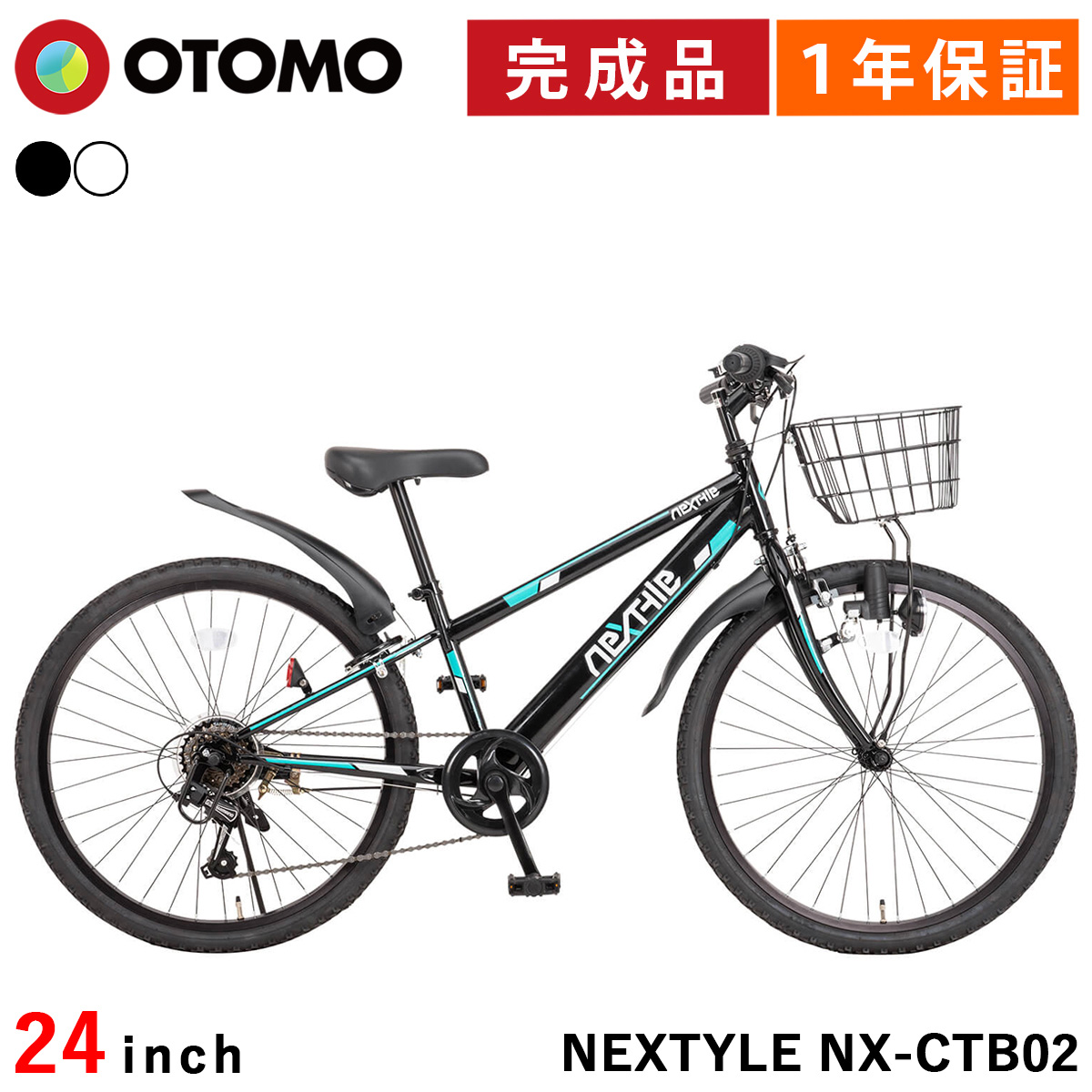 ジュニア 子供用自転車　22インチ 自転車 おしゃれ 子ども用 ジュニア22インチ 6段変速