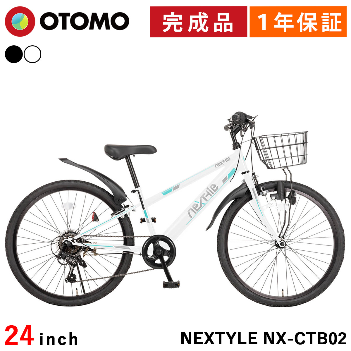 キッズ　ジュニア用自転車　トレック　24インチ　ホワイト(手渡し希望) キッズ ジュニア用自転車 トレック 24インチ ホワイト(手渡し