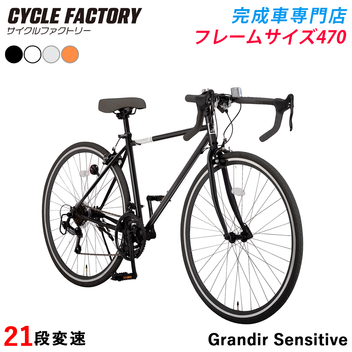 オオトモ ロードバイク ロードレーサー 自転車 21段変速 完成品 組立済