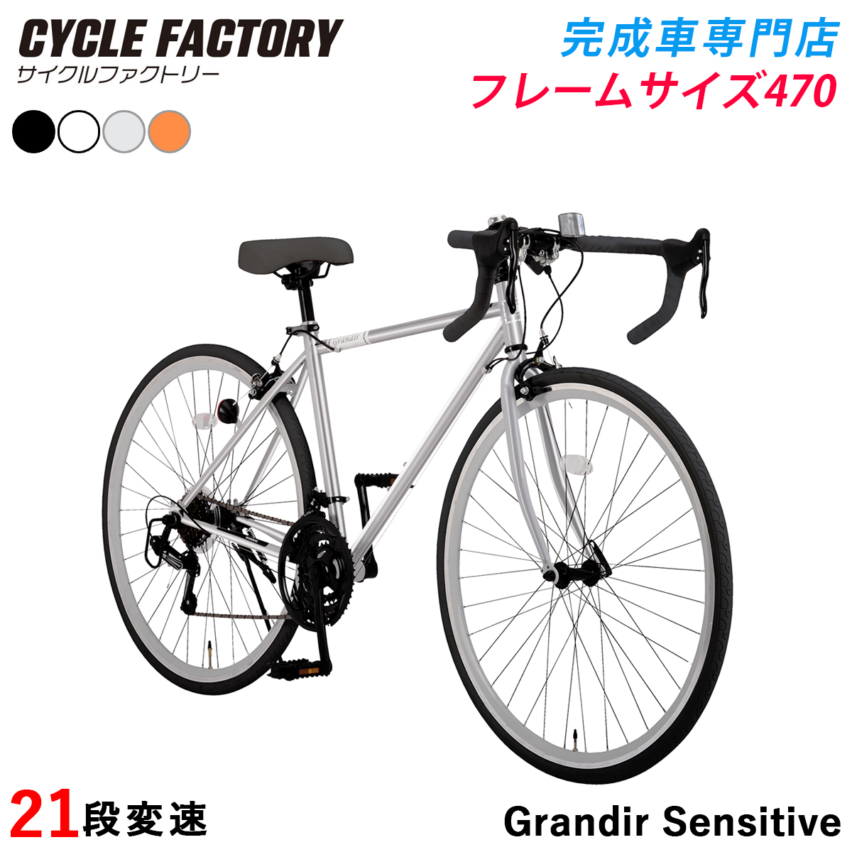 オオトモ ロードバイク ロードレーサー 自転車 21段変速 完成品 組立済