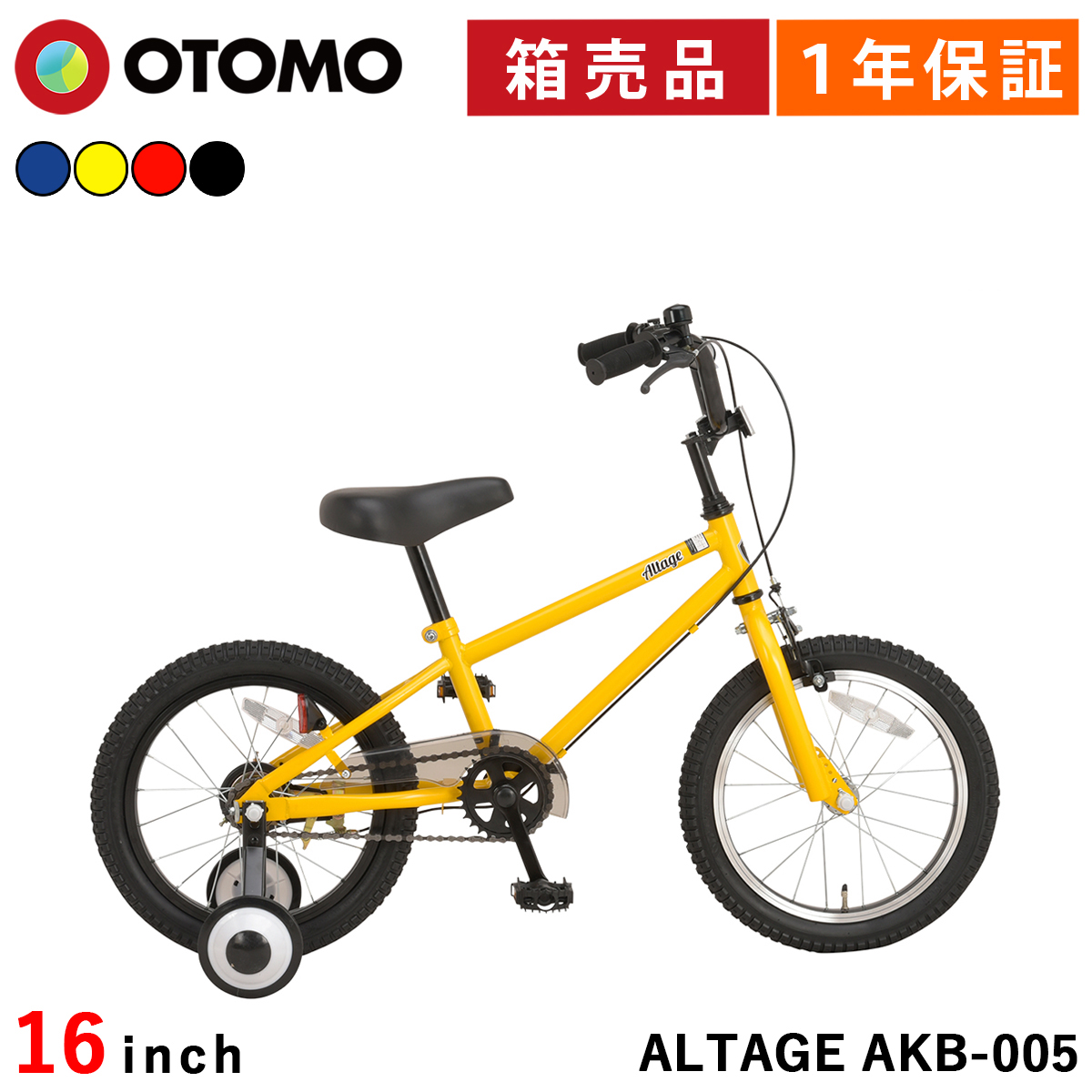 オオトモ 子供用自転車 16インチ 幼児用 BMXスタイル 4歳 5歳 6