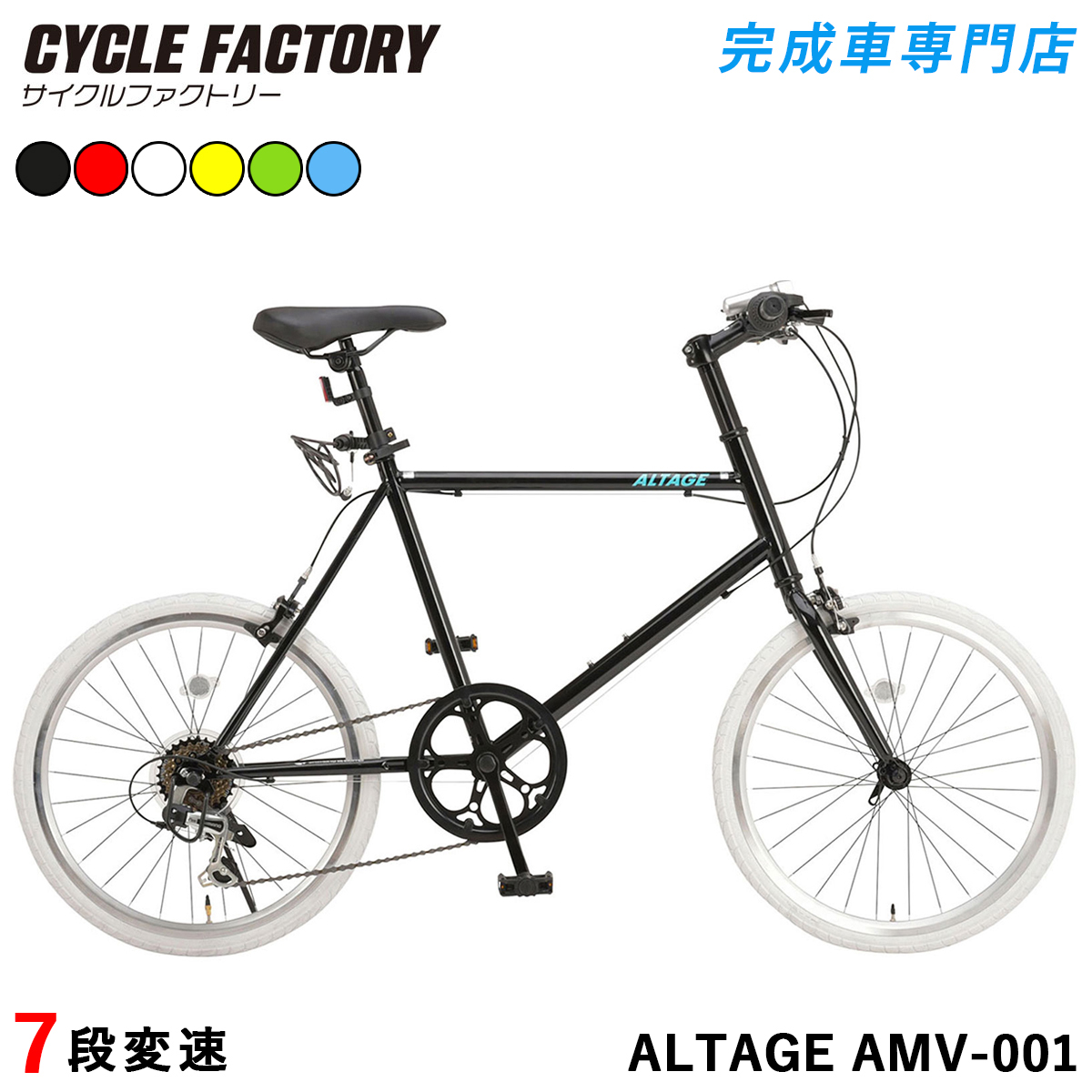 オオトモ 完成品 自転車 ミニベロ 小径 20インチ シマノ7段変速 組立済