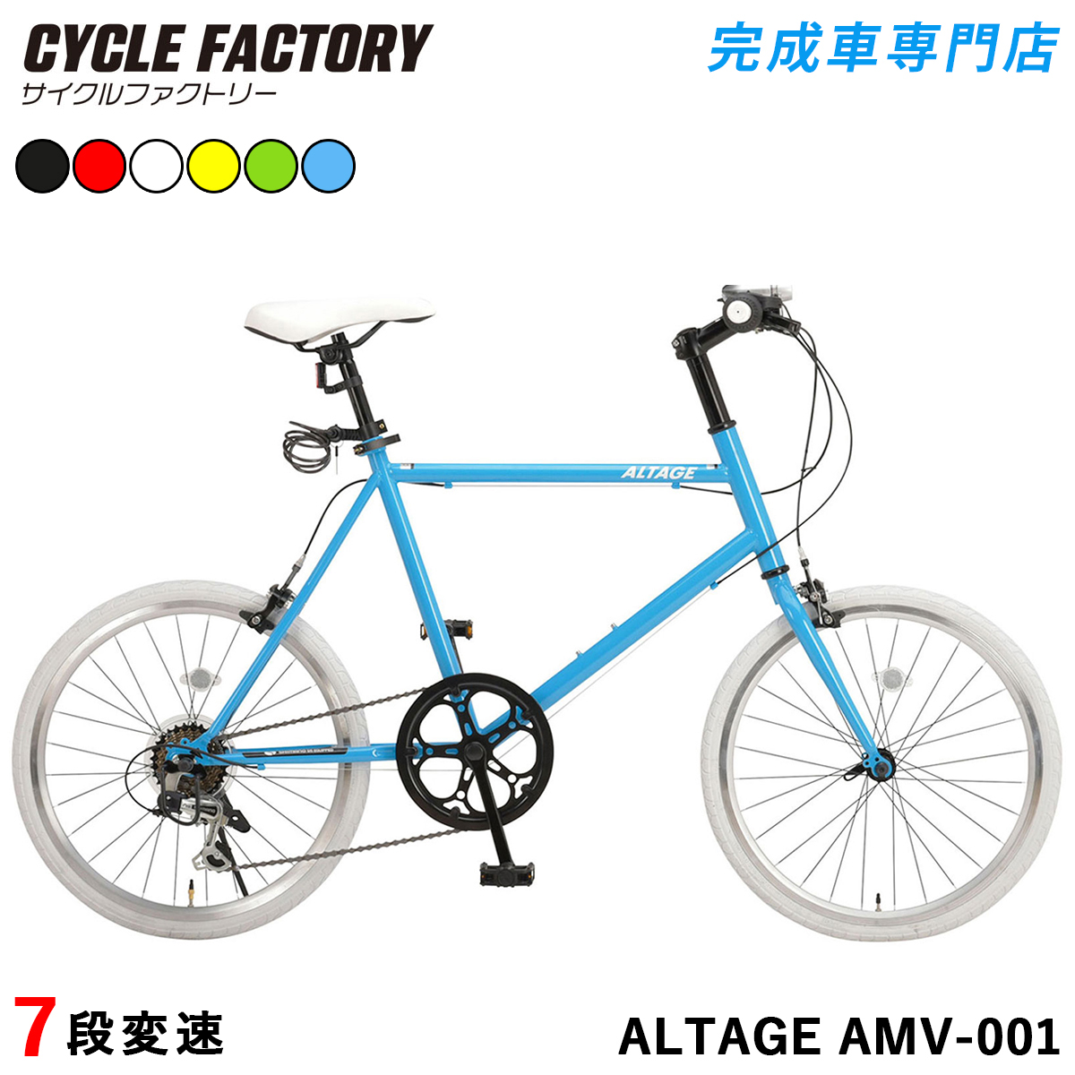 オオトモ 完成品 自転車 ミニベロ 小径 20インチ シマノ7段変速 組立済 