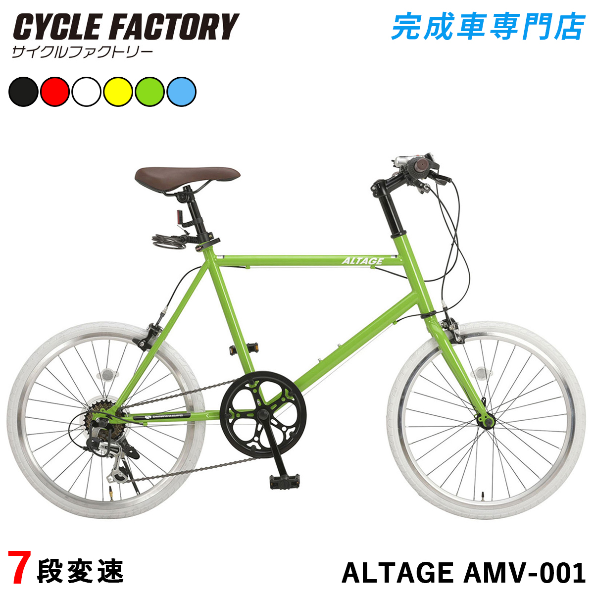 オオトモ 完成品 自転車 ミニベロ 小径 20インチ シマノ7段変速 組立済