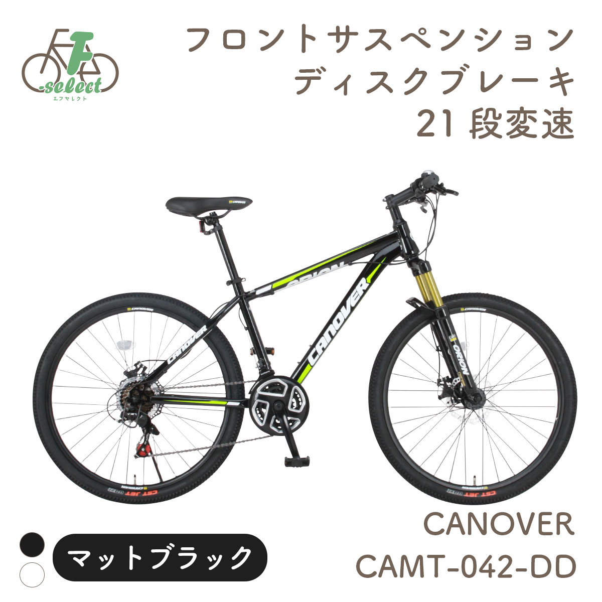 マウンテンバイク 自転車 MTB 26インチ 完成品出荷 / 置き配可能 21段変速 ディスクブレーキ Fサス カノーバー オリオン CANOVER  CAMT-042-DD ORION