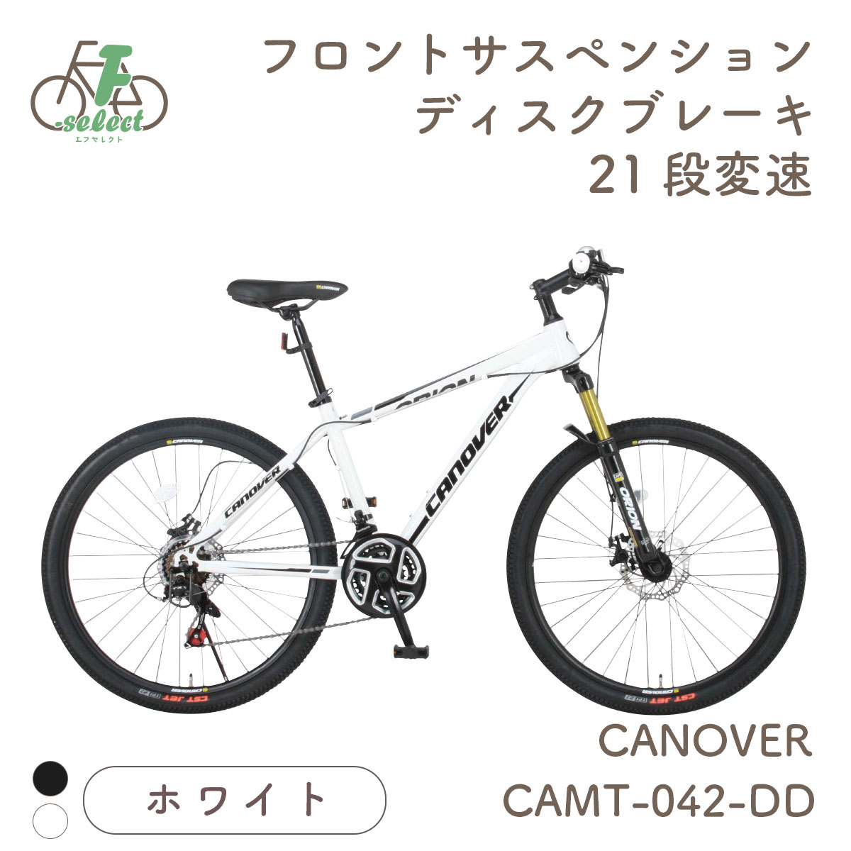 マウンテンバイク 自転車 MTB 26インチ 完成品 指定エリア送料無料 シマノ21段変速 ディスクブレーキ Fサス カノーバー オリオン  CANOVER CAMT-042-DD ORION