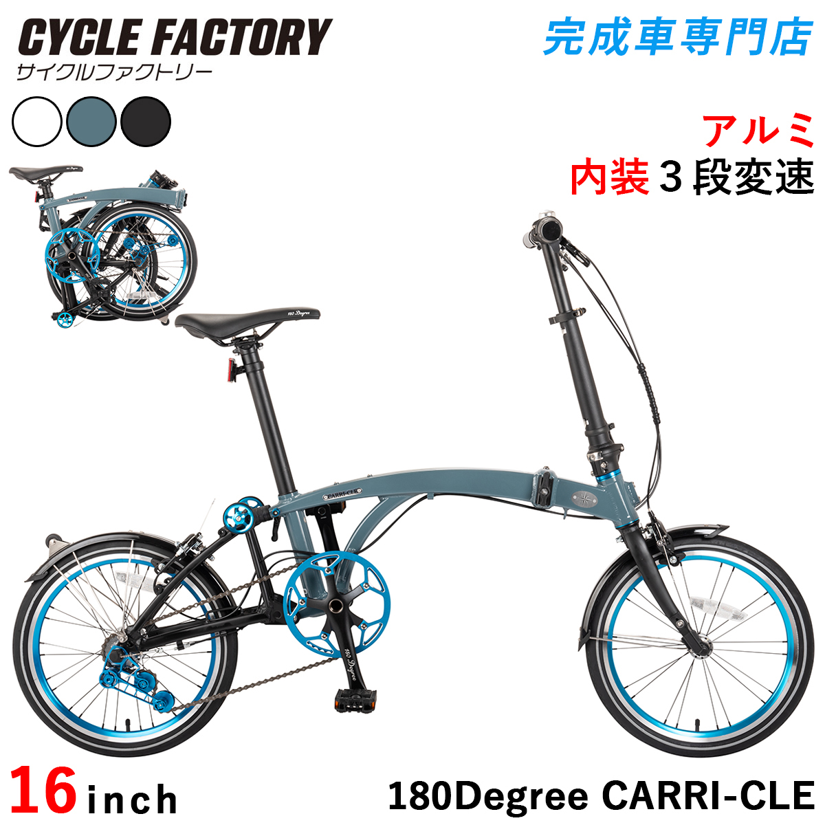 オオトモ アルミ製 折りたたみ自転車 16インチ 完成品 組立済 スター