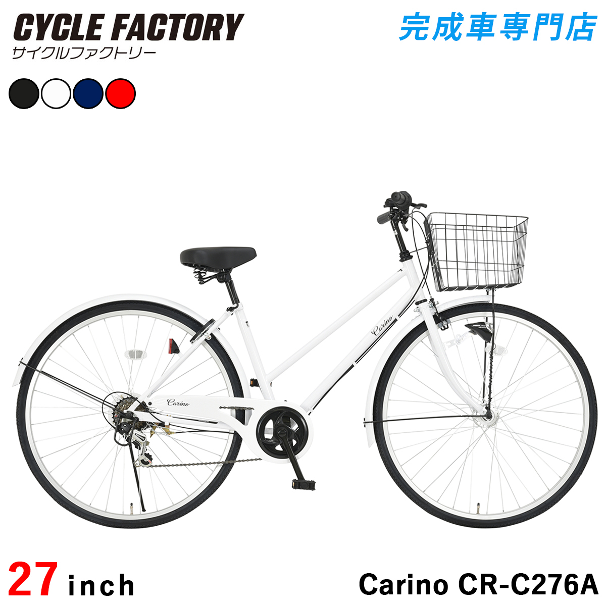 シティサイクル 27インチ 6段変速 LEDライト カゴ カギ HONEST ONE シルバー 自転車 ママチャリ 訳あり 札幌市手稲区 オオトモ 完成品 自転車 27インチ 組立済 LEDオートライト 6段変速