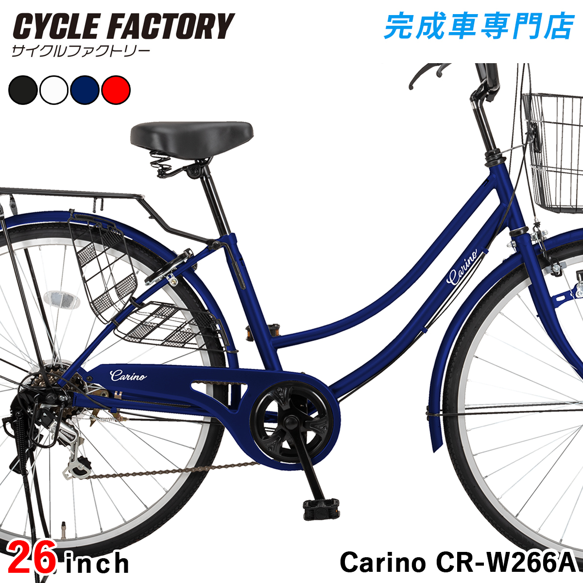 オオトモ 完成品 自転車 26インチ 組立済 LEDオートライト 6段変速 後 