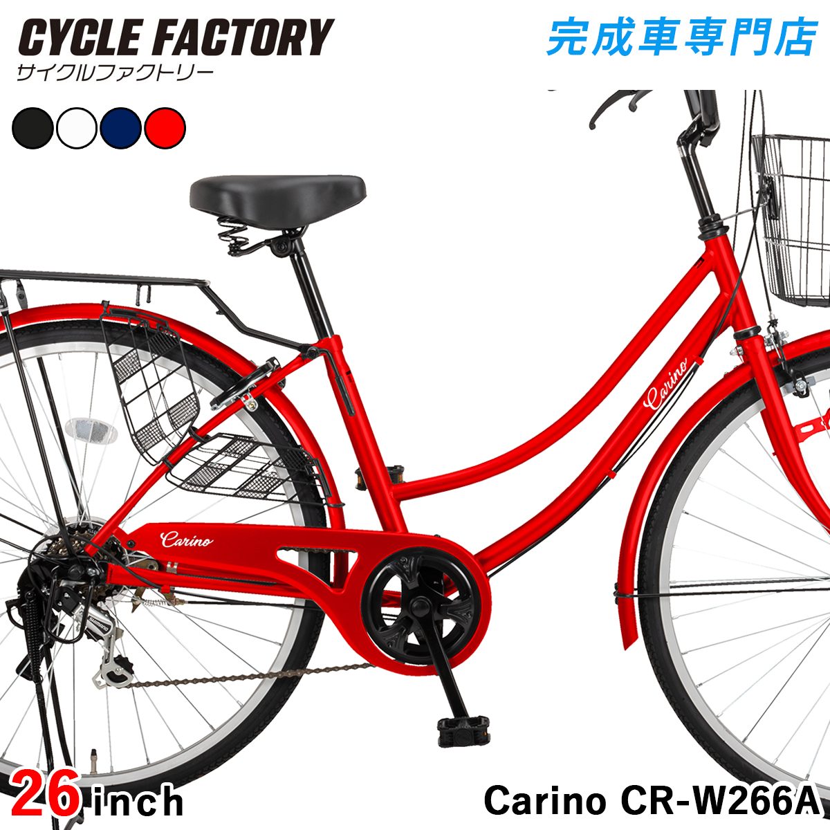 オオトモ 完成品 自転車 26インチ 組立済 LEDオートライト 6段変速 後