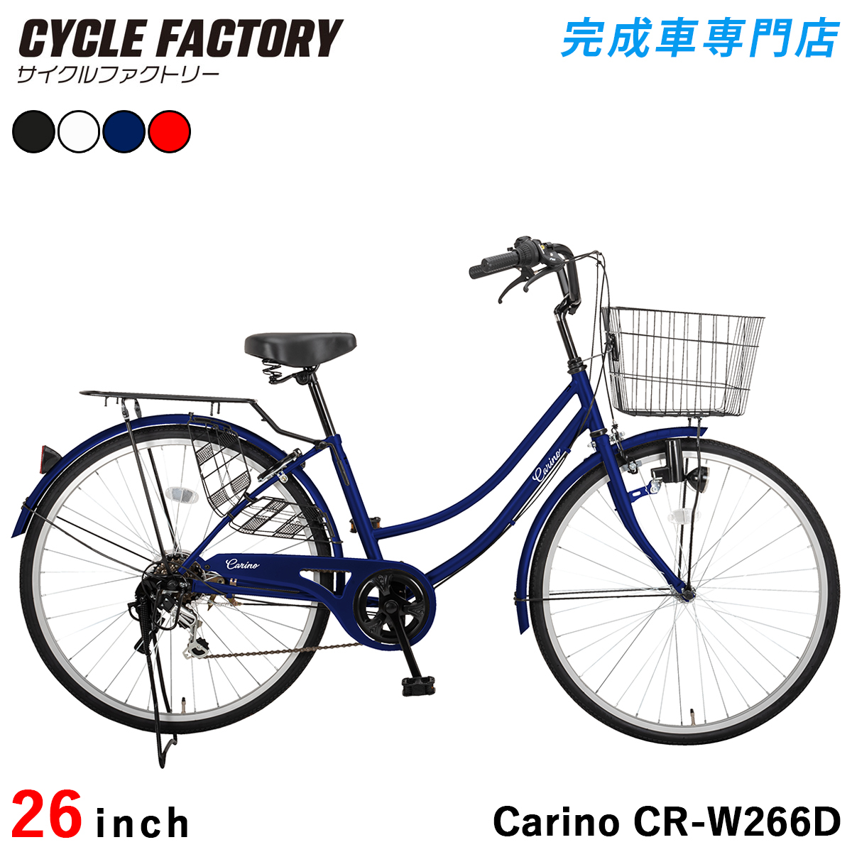 オオトモ 完成品 自転車 26インチ 組立済 ダイナモライト 6段変速 大型 オオトモ 完成品 自転車 26インチ 組立済 ダイナモライト 6段変速 大型