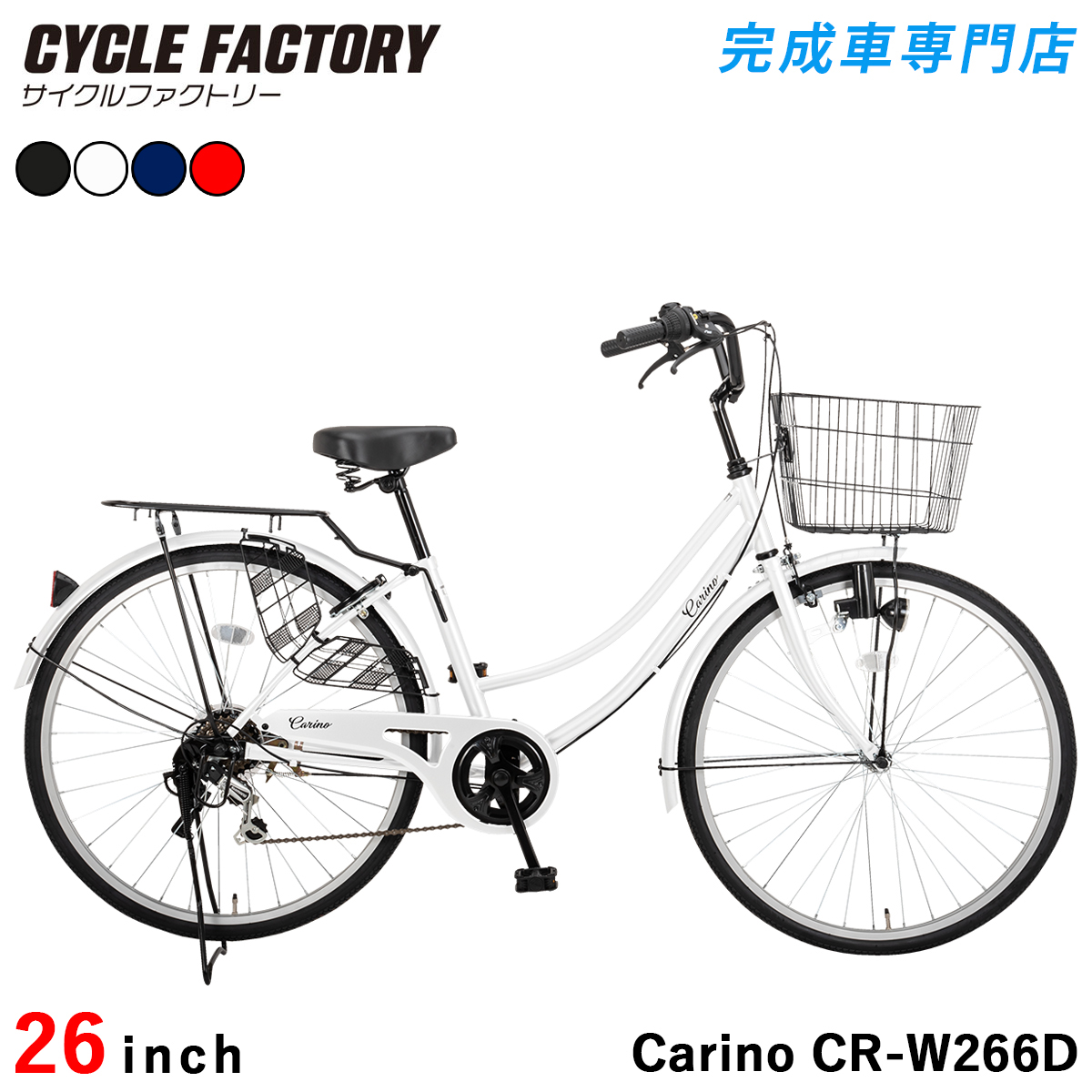 オオトモ 自転車 26インチ 完成品 組立済 ダイナモライト 6段変速 大型