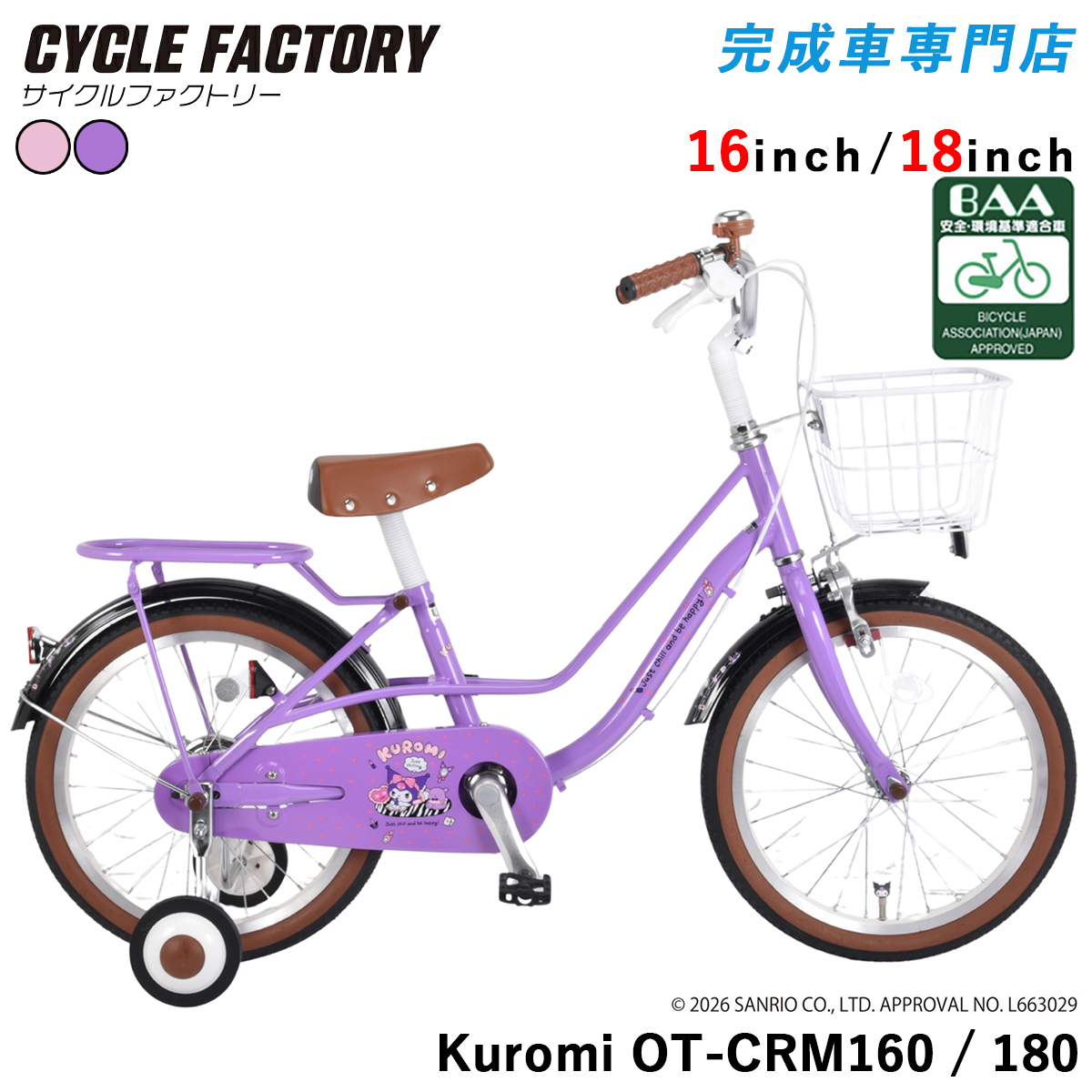 16インチ　自転車　パープル 楽天市場】自転車 16インチ（カラーパープル）（スポーツ・アウトドア