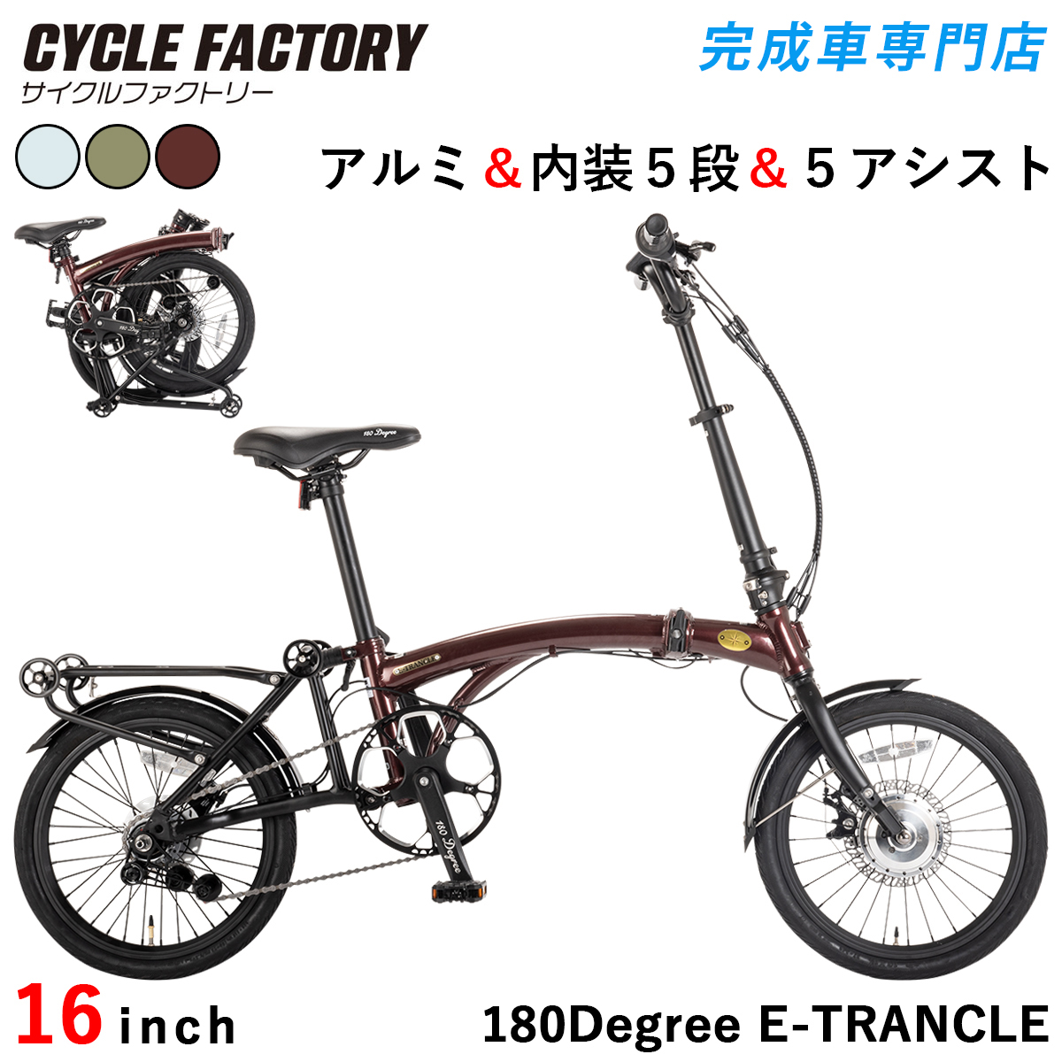 オオトモ 電動アシスト自転車｜自転車車体｜自転車｜車、バイク