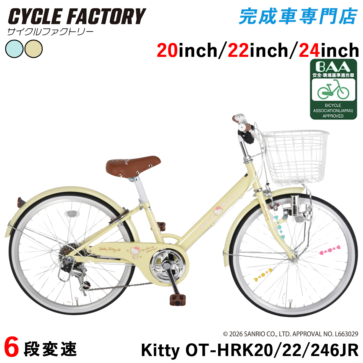 子供用自転車 22インチ（色：ベージュ系）のおすすめ人気商品一覧 通販