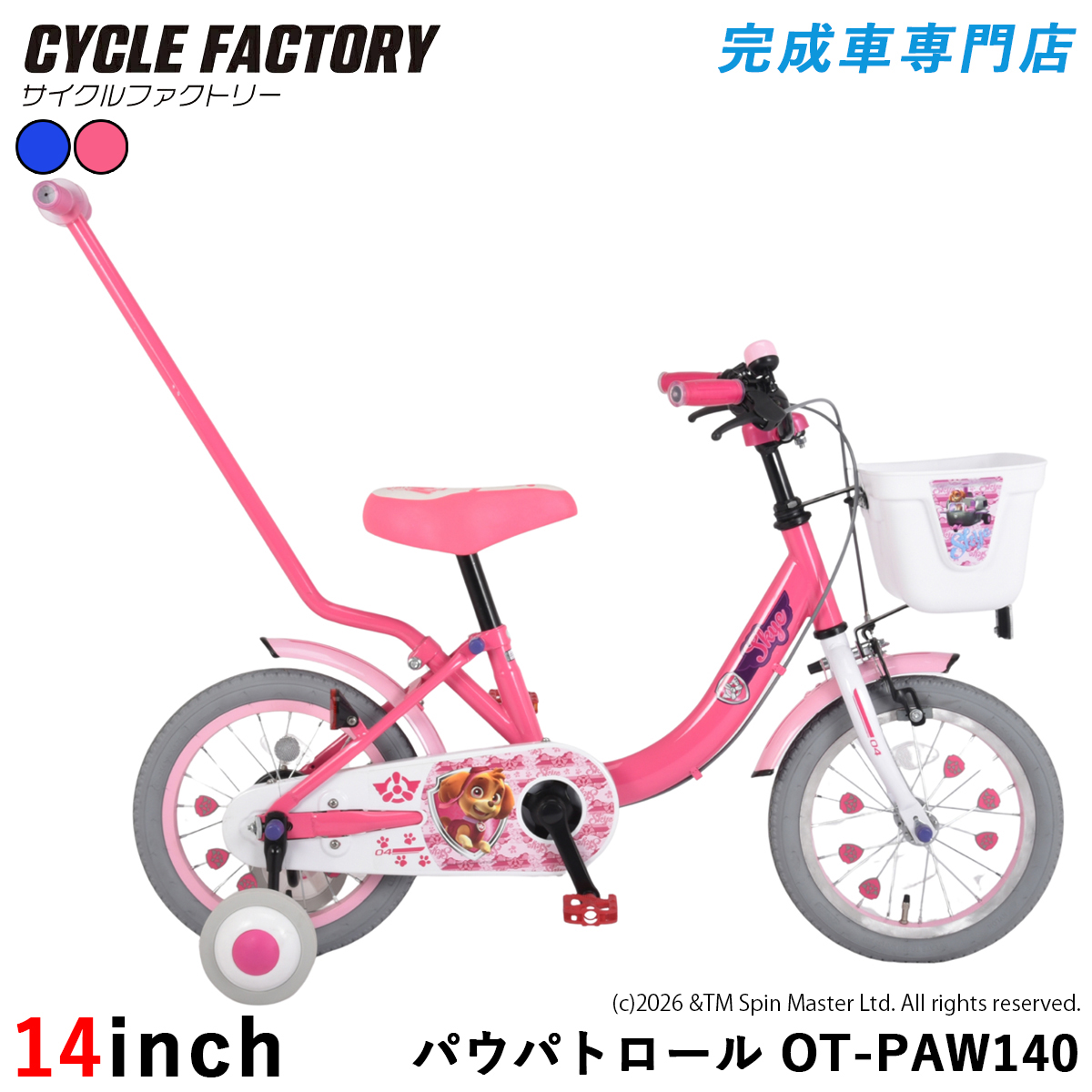 パウパトロール　幼児用自転車　補助輪付 Amazon | Huffy Paw Patrol 12インチ キッズバイク 補助輪付き LED