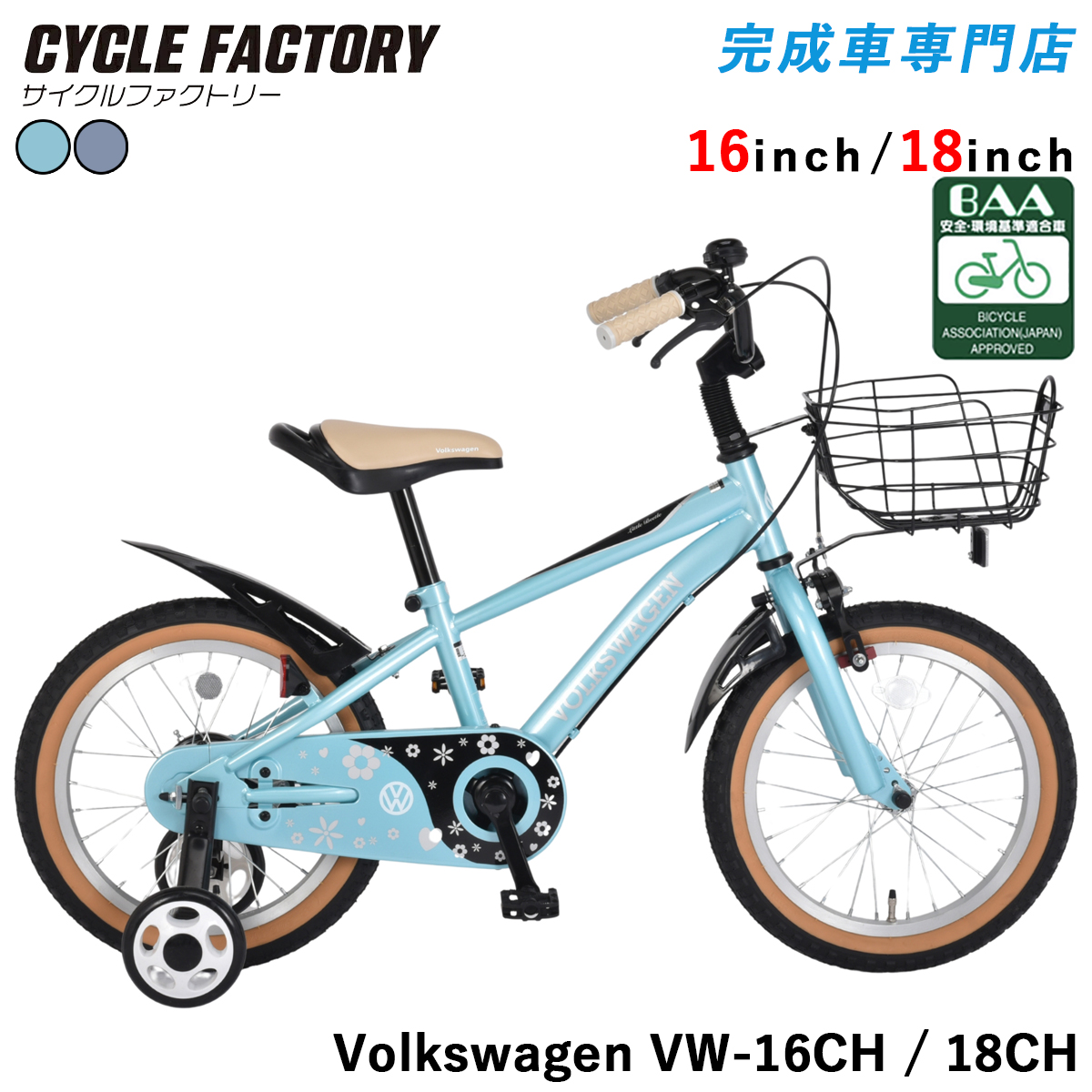 備品　　フォルクスワーゲン自転車 フォルクスワーゲン（Volkswagen） 折りたたみ自転車 20インチ VW