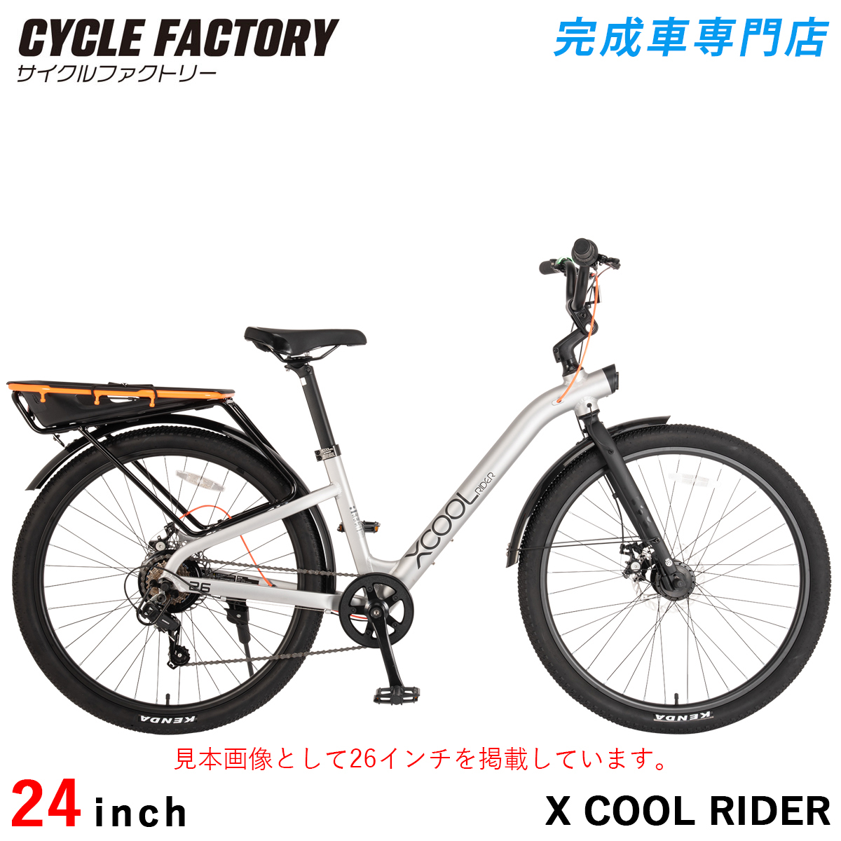 オオトモ 完成品 自転車 組立済 24インチ 26インチ 7段変速 ディスク