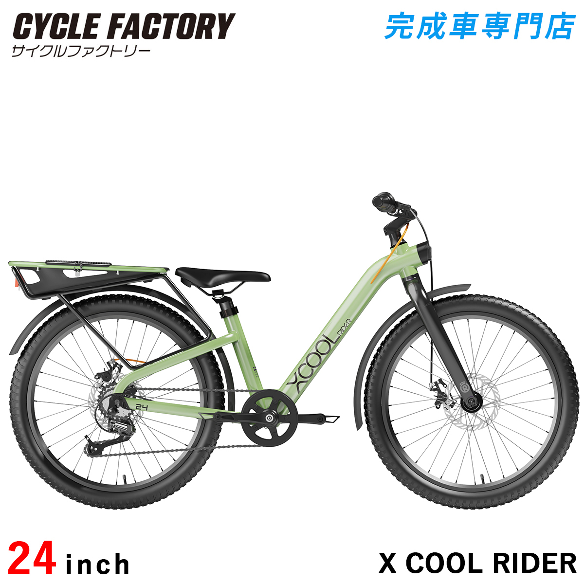 シティサイクル（変速段数：7段）｜自転車車体｜自転車｜車、バイク