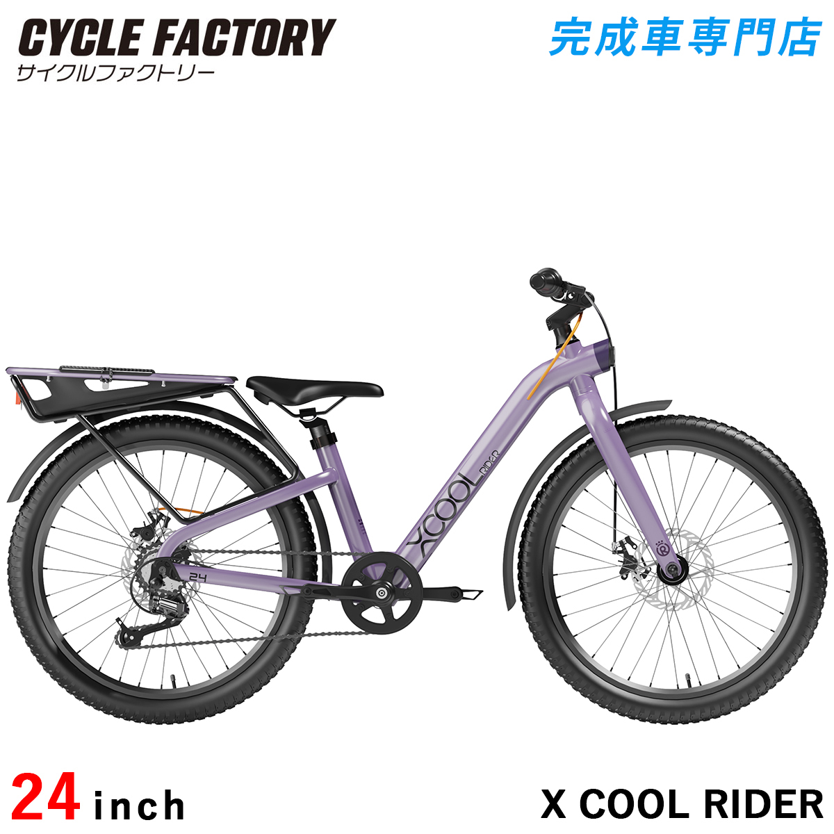 オオトモ 完成品 自転車 組立済 24インチ 26インチ 7段変速 ディスク