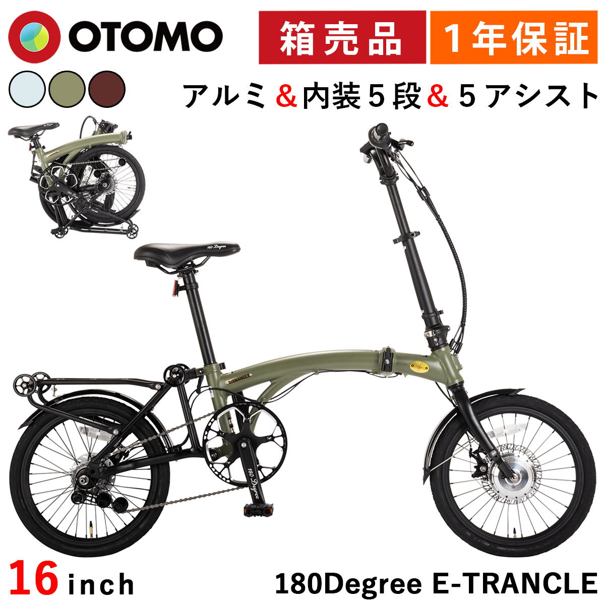 No.510 SHIMANO 電動アシストスポーツ自転車E-BIKE内装8段変速 内装8段ギアを組み込んだスポーツスタイルの電動アシスト