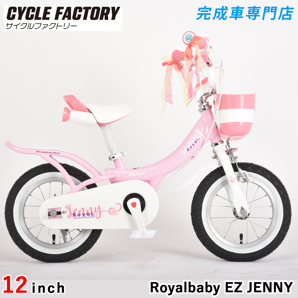 オオトモ 完成品 キックバイク兼子供用自転車 組立済 12/14/16/18