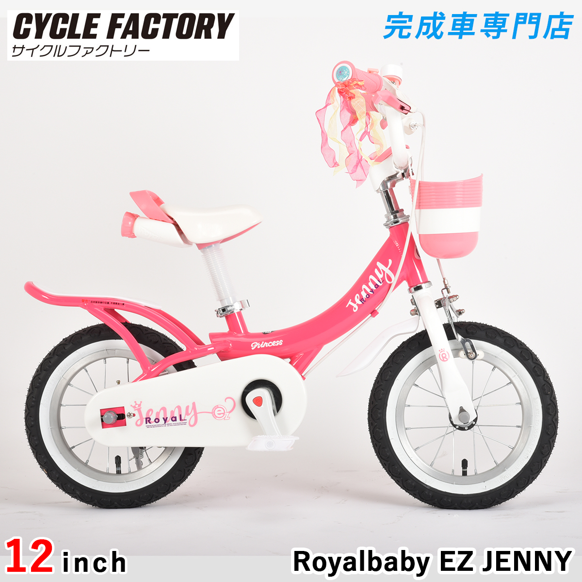 オオトモ 完成品 キックバイク兼子供用自転車 組立済 12/14/16/18