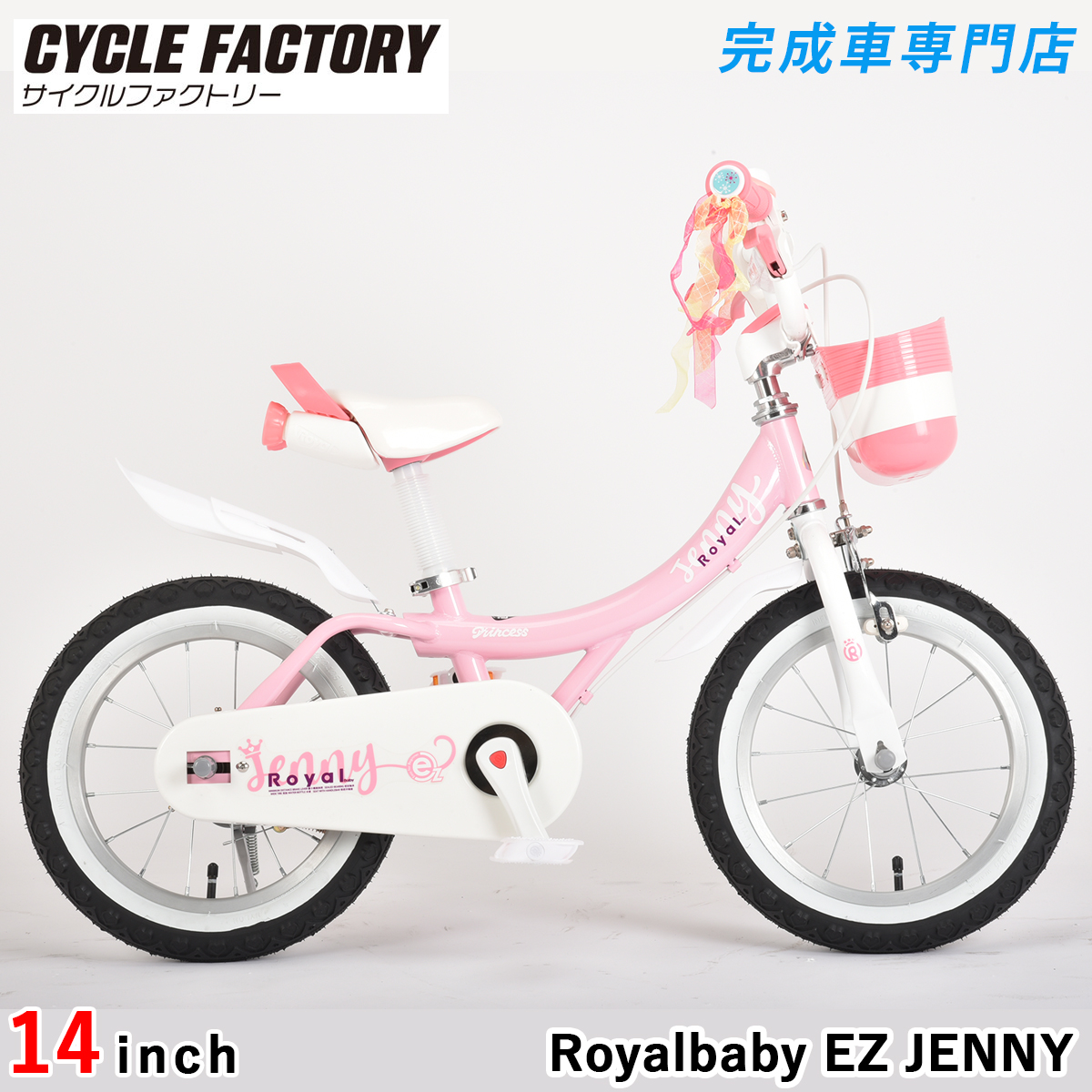 オオトモ 完成品 キックバイク兼子供用自転車 組立済 12/14/16/18