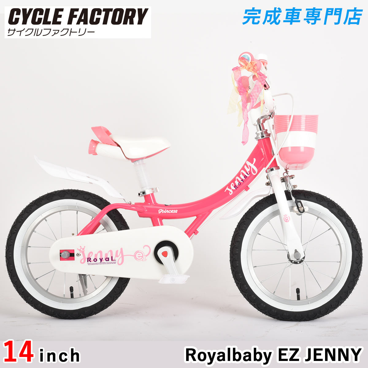 オオトモ 完成品 キックバイク兼子供用自転車 組立済 12/14/16/18
