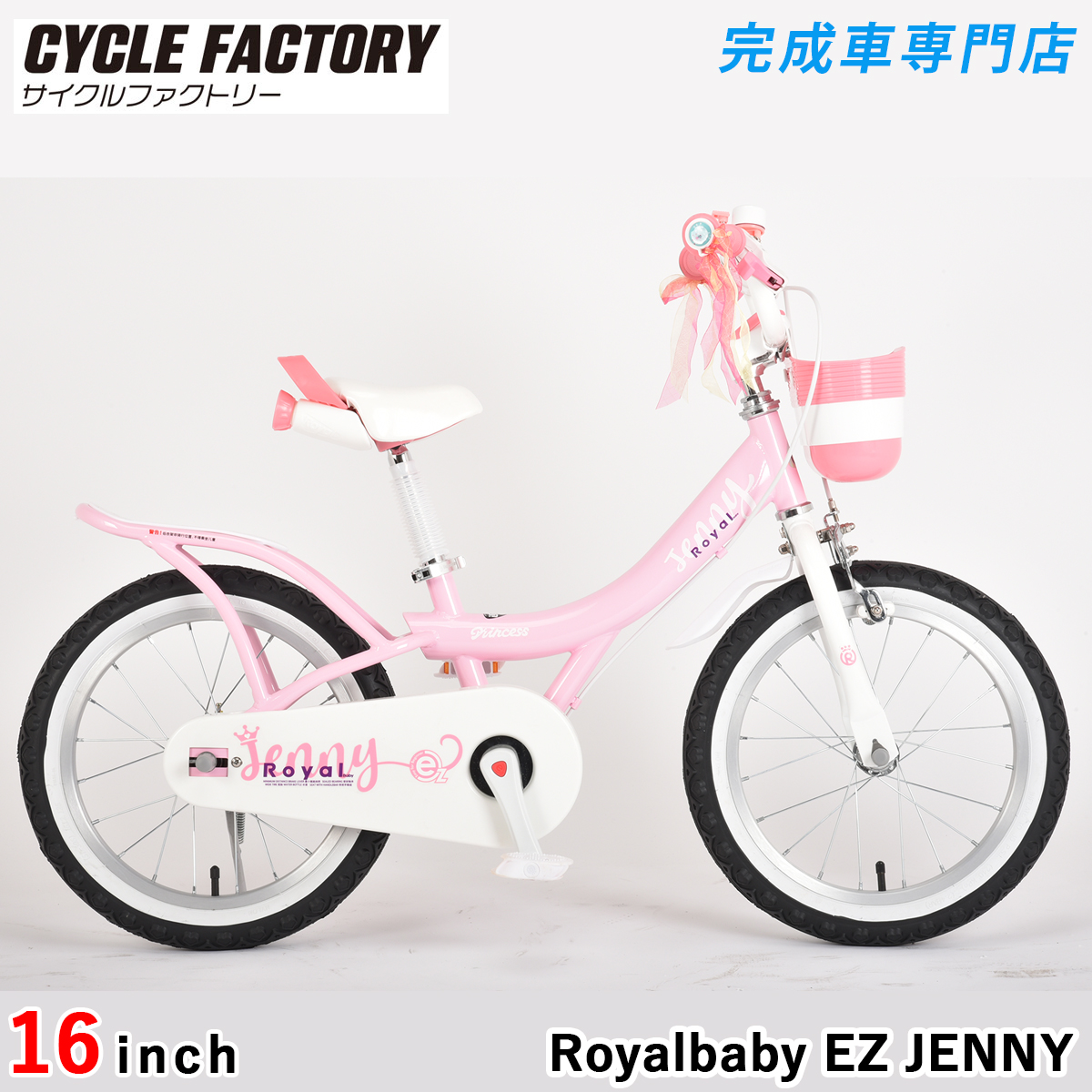オオトモ 完成品 キックバイク兼子供用自転車 組立済 12/14/16/18