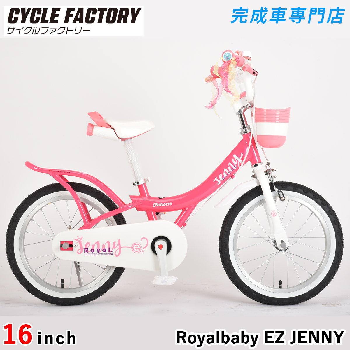 オオトモ 完成品 キックバイク兼子供用自転車 組立済 12/14/16/18