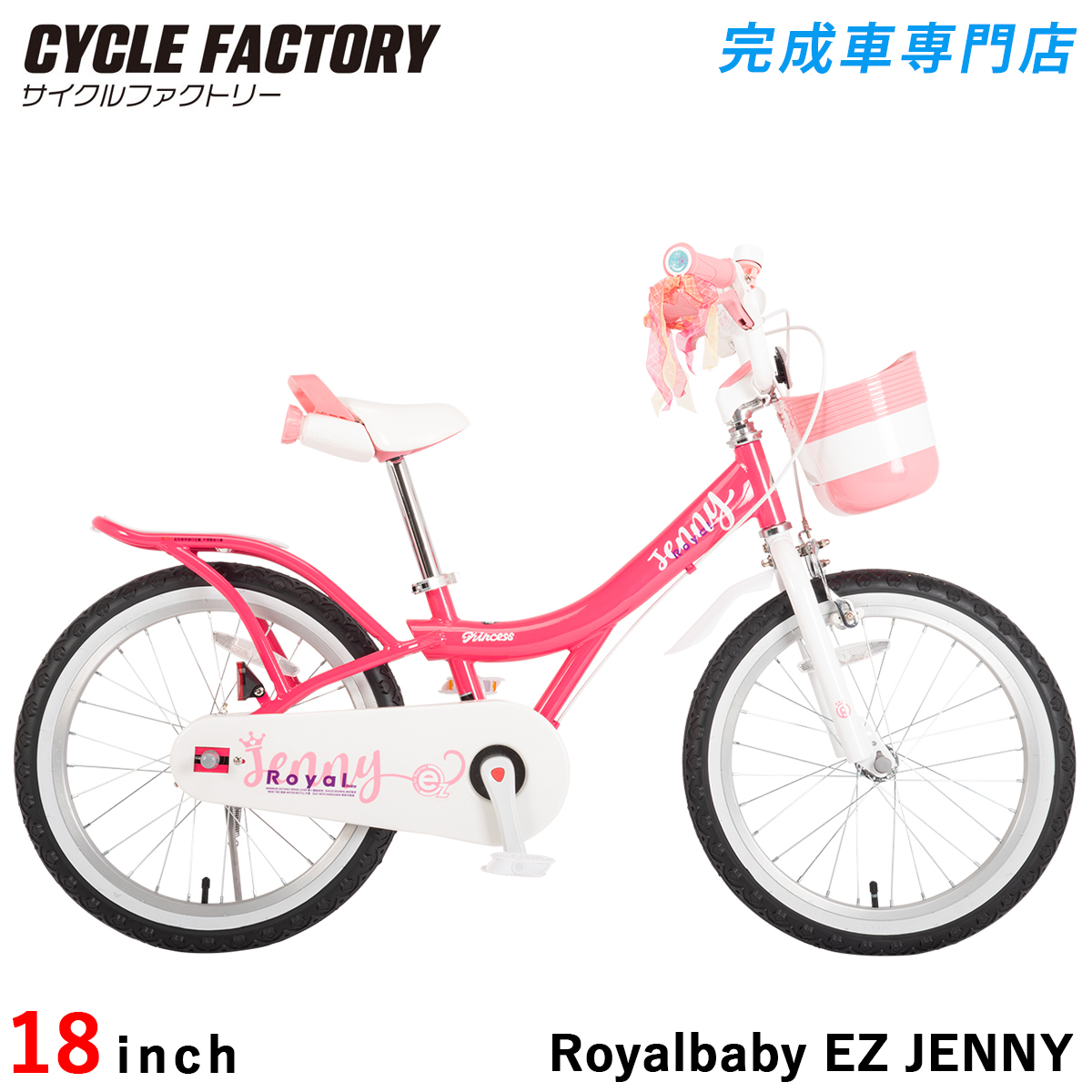 オオトモ 完成品 キックバイク兼子供用自転車 組立済 12/14/16/18