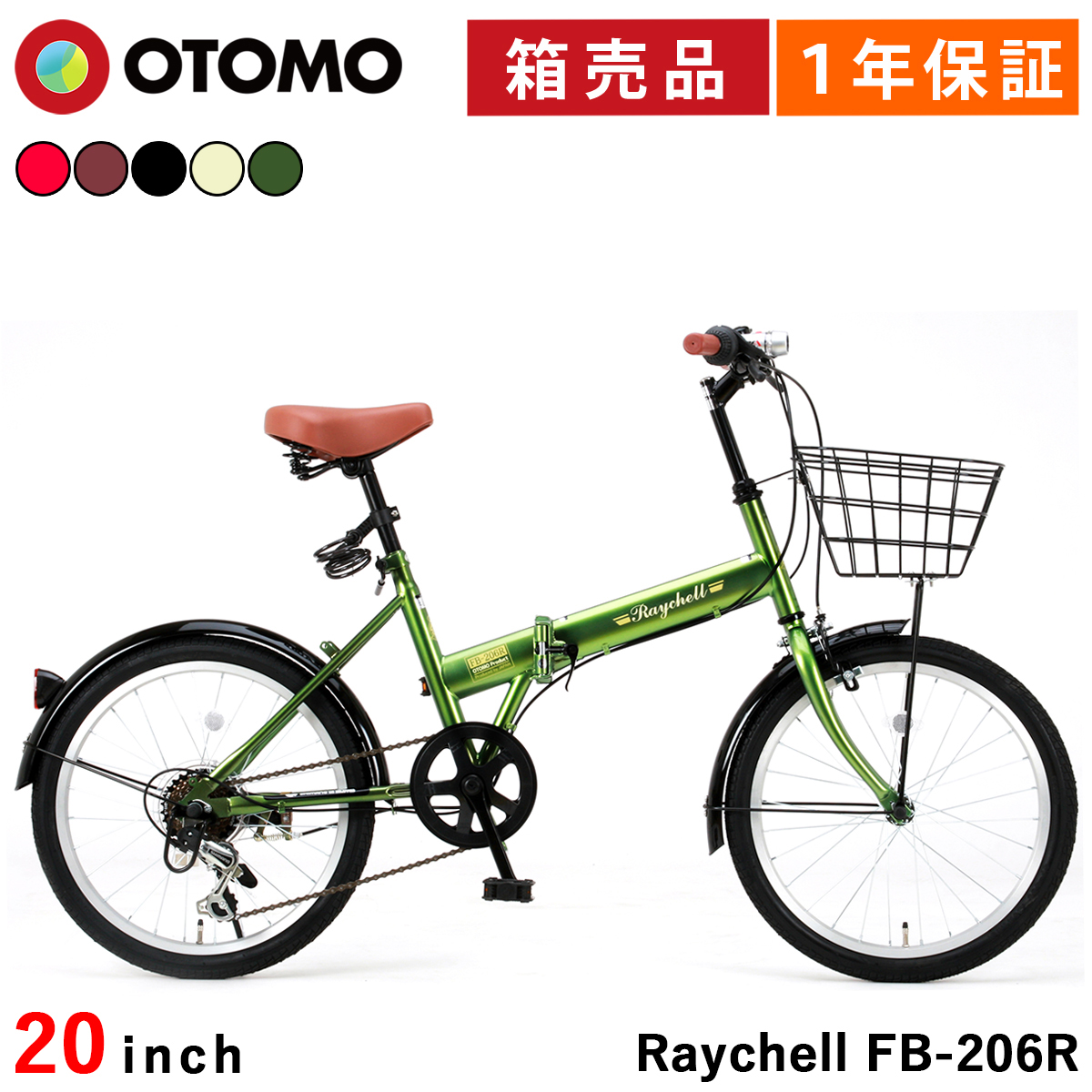 新品 20インチ レッド 折りたたみ 自転車 シマノ 6段変速 鍵 カゴ