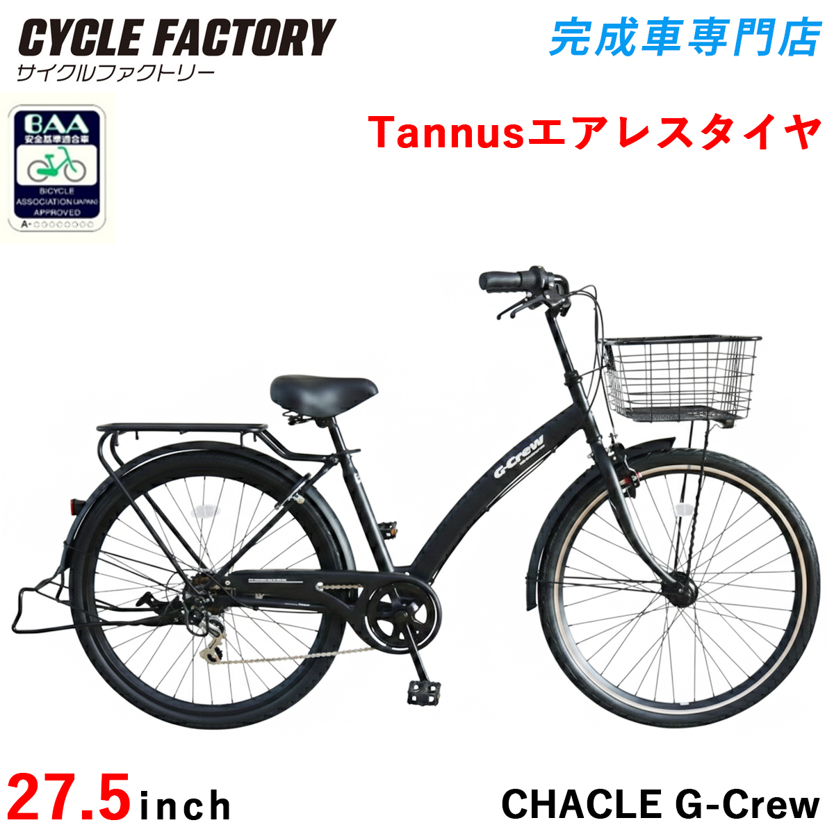 シティサイクル 28インチのおすすめ人気商品一覧 通販 - Yahoo