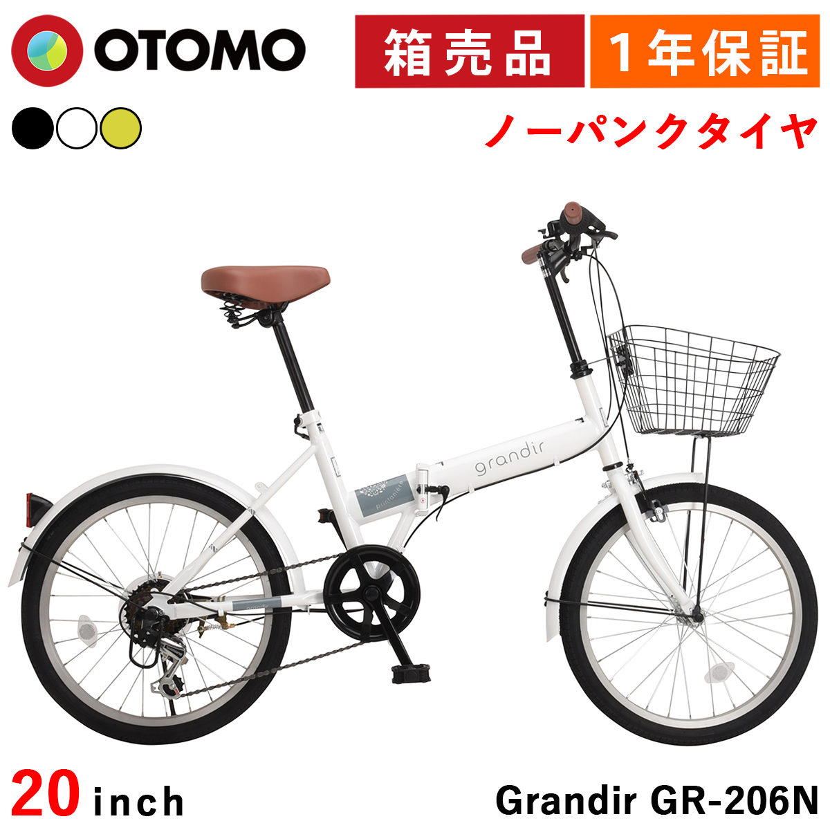 ヤ*ト様 大人用20インチ自転車　6 段ギア付き(ノーパンクタイヤ) 楽天市場】【新商品】 THREE STONE ノーパンクタイヤ 折りたたみ