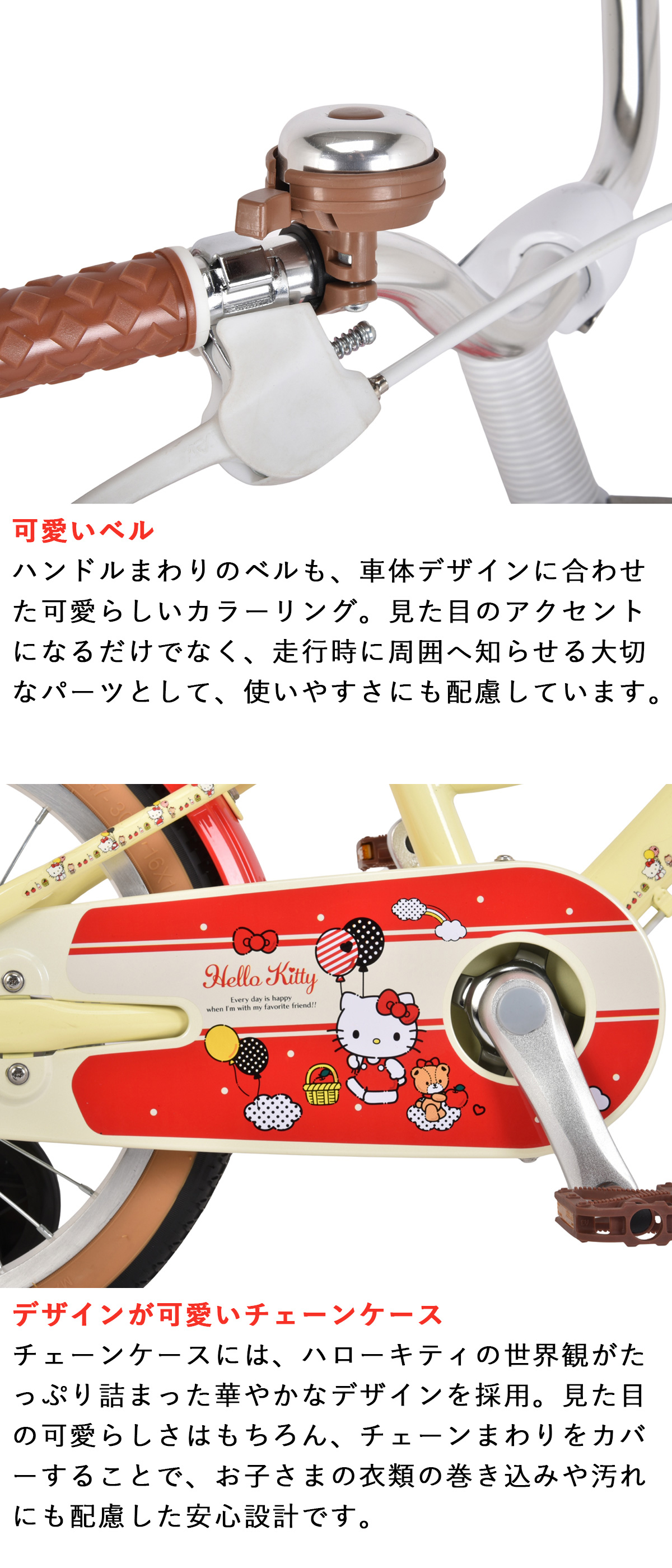 sanrio（サンリオ） 完成品 組立済 ハローキティBAA基準適合車 子供用