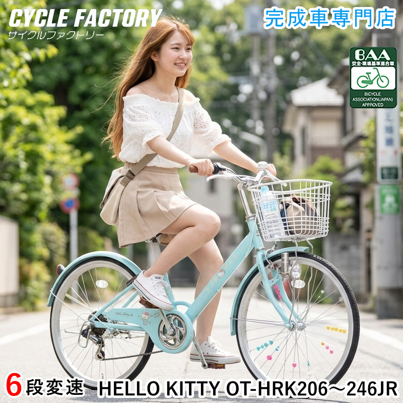 sanrio(サンリオ) 完成品 組立済 ハローキティ BAA基準適合 子供用 sanrio(サンリオ) 完成品 組立済 ハローキティ BAA基準適合 子供用