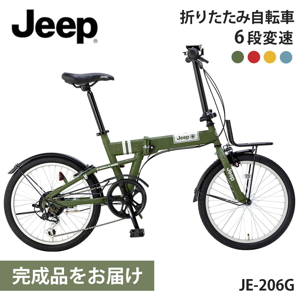折りたたみ自転車 ジープの商品一覧 通販 - Yahoo!ショッピング