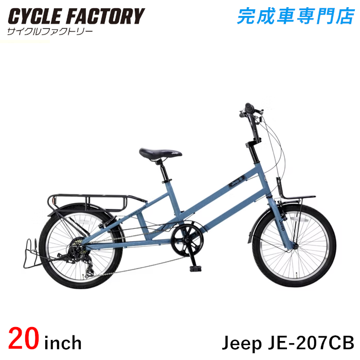 ミニベロ、小径車（折りたたみ型以外）（色：オレンジ系）｜自転車車体