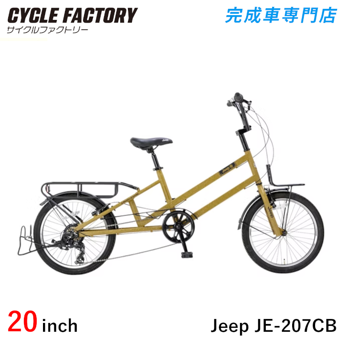 20インチ 406 ホイール（ミニベロ、小径車（折りたたみ型以外
