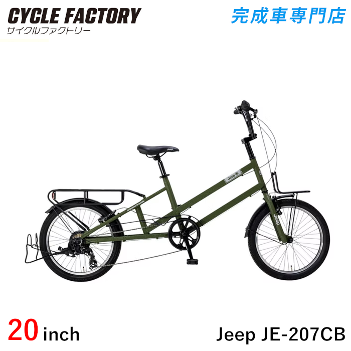 20インチ 406 ホイール（ミニベロ、小径車（折りたたみ型以外