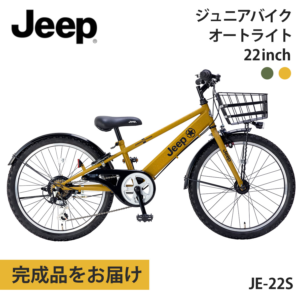 子供用自転車 22インチ（色：ベージュ系）の商品一覧 通販 - Yahoo 