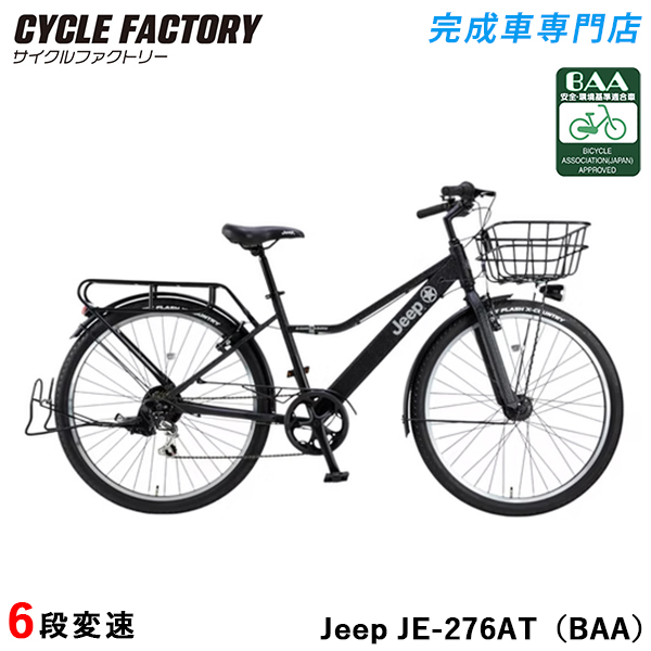 Jeep マウンテンバイク(MTB)｜自転車車体｜自転車｜車、バイク、自転車