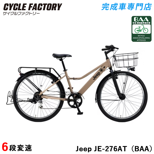 Jeep マウンテンバイク(MTB)｜自転車車体｜自転車｜車、バイク、自転車