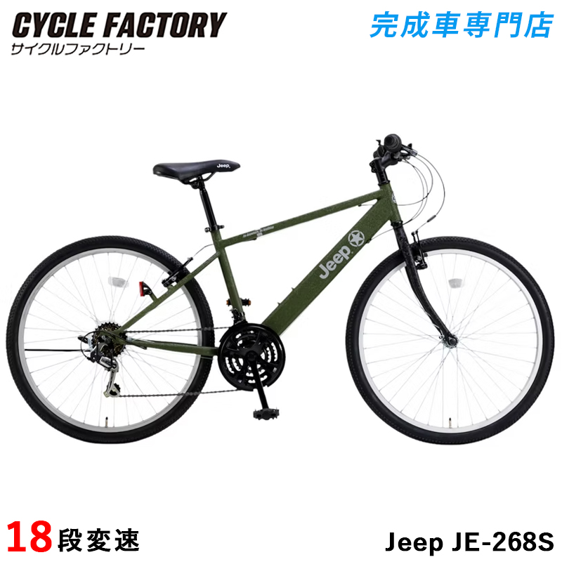 マウンテンバイク(MTB)（色：カーキ系）｜自転車車体｜自転車｜車