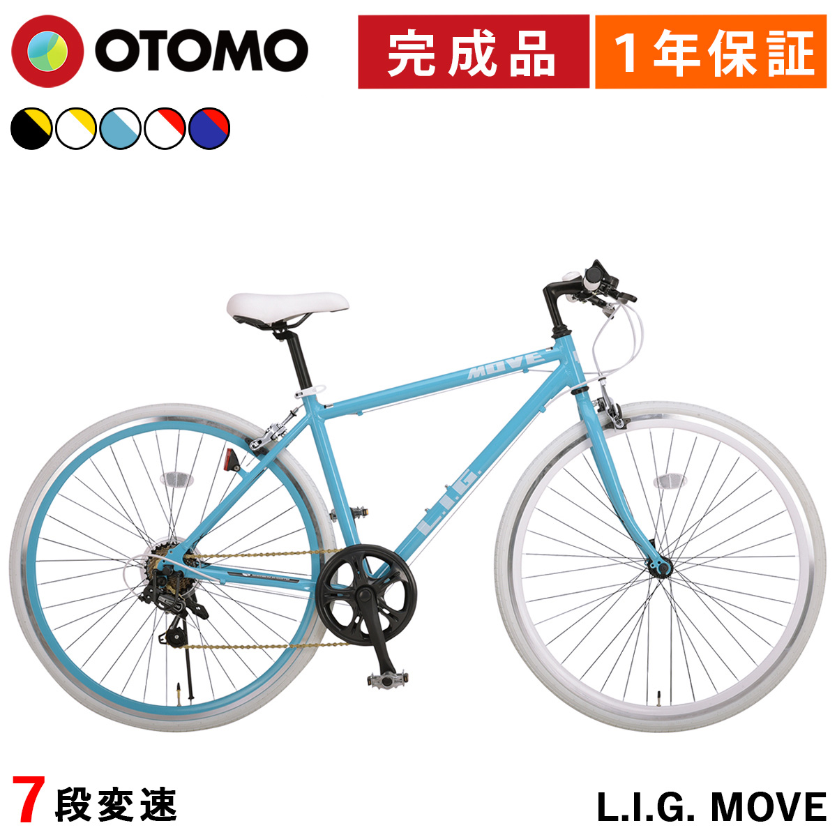 オオトモ クロスバイク 完成品 組立済 700C 700×28C 自転車 27