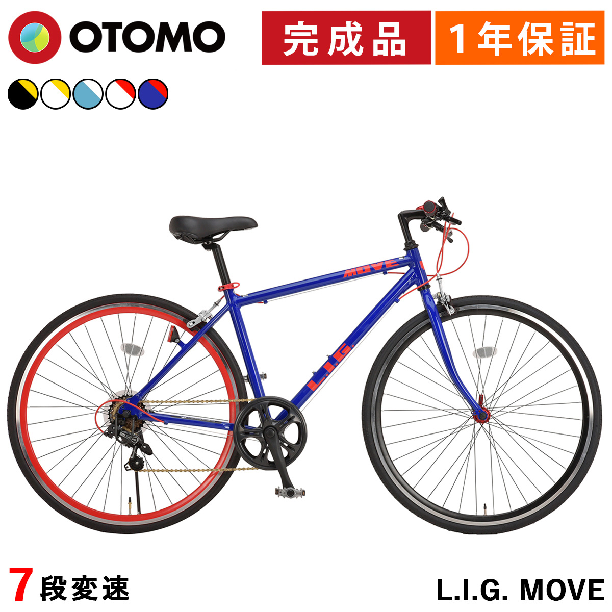 【お取引中】GIANT クロスバイク 24段変速 700C オオトモ クロスバイク 完成品 組立済 700C 700×28C 自転車 27